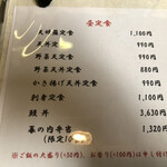 天ぷら割烹 三松 - 天婦羅定食　1100円　美味しくいただきました。