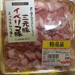 JAPAN MEAT - いつもの豚こまより美味しい！