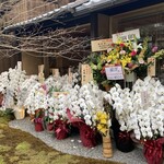 廣澤 - お祝いのお花がずら〜り