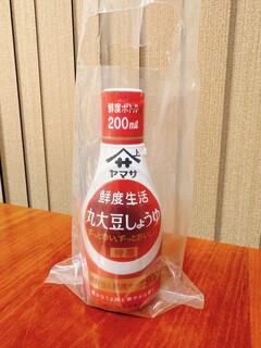 Yamasa Shouyu Shouyu Ajiwai Taikenkan - お土産でいただいた丸大豆しょうゆ鮮度ボトル200ml