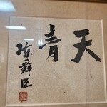 鉄砲串 - 