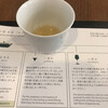茶茶の間
