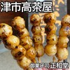 正和堂 - 