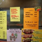 ひっぱりだこ - メニュー。お店には焼きたてをお持ちしてくれます！