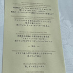 アンティカ オステリア デル ポンテ - 