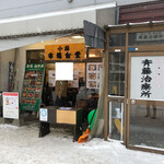 小樽 市場食堂 - 