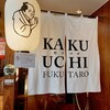 カクウチ FUKUTARO
