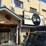 Hokkaidouramendemmaru - 北海道ラーメンのチェーン店です。栃木県では見かけないですね(・∀・)