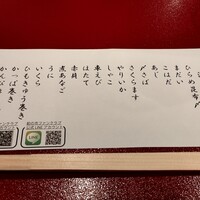蛇の市 本店 - 卓上メニュー