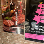 創作ラーメン STYLE林 - 