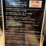 創作ラーメン STYLE林 - 