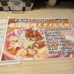 創作ラーメン STYLE林 - 