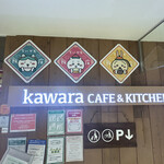 kawara CAFE＆KITCHEN - 