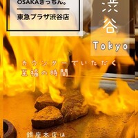 OSAKAきっちん。 東急プラザ渋谷店 - 