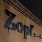 Zopfカレーパン専門店 - 看板