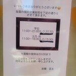 金蠍 - 閉店まで無休らしい。