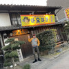 韓国家庭料理 青山 岡崎店