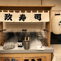 おたる政寿司 本店 - 