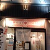 亞呉屋 山形駅前店