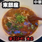 西安料理 刀削麺園 - 