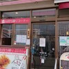 你好 本店