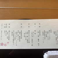 名古屋 なだ万 名古屋東急ホテル店 - 