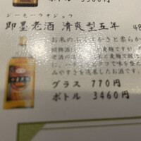 豊栄 - 