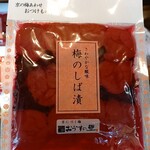 おうすの里 - 料理写真: