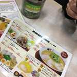 ラーメン横綱 - 味玉ラーメンのメニュー、トッピングは中止