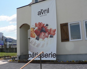 avril（アヴリル） - 山形（ケーキ）の写真