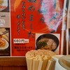 Basara Karamen - 