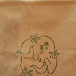 焼き菓子しょかん - 