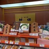 桝俉 JR京都伊勢丹店
