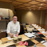 新地 鮓 ゆうじろう - 