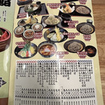 メニュー写真 : 和食や 吉べえ - 常永/丼 | 食べログ