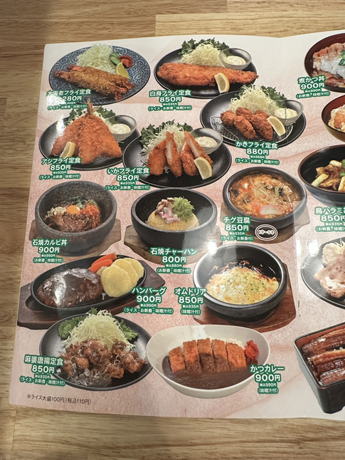 メニュー写真 : 和食や 吉べえ - 常永/丼 | 食べログ