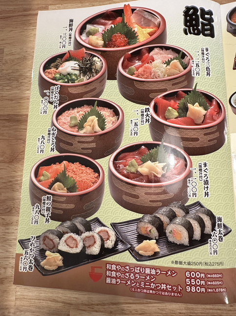 メニュー写真 : 和食や 吉べえ - 常永/丼 | 食べログ