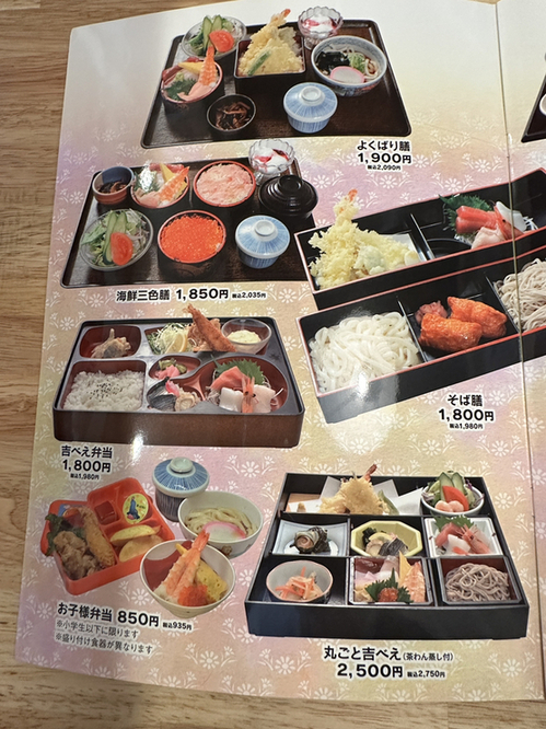 メニュー写真 : 和食や 吉べえ - 常永/丼 | 食べログ