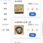 リンカーン食堂 - 