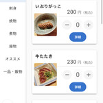 リンカーン食堂 - 