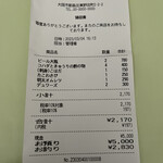 リンカーン食堂 - 