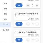 リンカーン食堂 - 