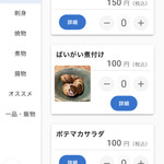 リンカーン食堂 - 