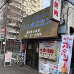 大衆焼肉本店 - 