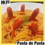 パスタ・デ・パスタ - 