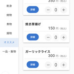 リンカーン食堂 - 