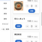 リンカーン食堂 - 