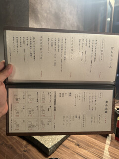 h Yakitori Bamora - 