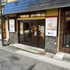 おんせんたまごとプリンの専門店 源泉湯庵森山