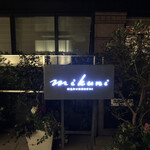 Mikuni MARUNOUCHI - 